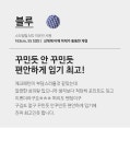 [ R.P.K story ] 밝고 환한 소소후기 02