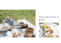 [ R.P.K story ] 밝고 환한 소소후기 02