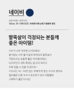 [ R.P.K story ] 밝고 환한 소소후기 02