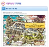업데이트 | 뉴스 | 메이플스토리