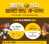 메이플스토리2 인벤 : 행운의 상자 열어만 봐도 개~이득! - 메이플스토리2 인벤 소식게시판 메이플스토리2 ...