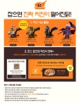 메이플스토리2 인벤 : 양념반! 카트반! 별 많이~ - 메이플스토리2 인벤 소식게시판