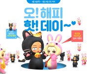 메이플스토리2 인벤 : 오! 해피 핫! 데이~ - 메이플스토리2 인벤 소식게시판