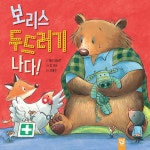 커넥츠북 보리스 두드러기 나다!