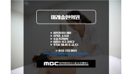 MBC아카데미뷰티스쿨 - [피부]미래솔한의원 피부관리사 채용