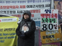 WIKITREE | 12/4 삼성본관정문앞 노숙농성 80일차! 12/4 삼성본관정문앞 노숙농성 80일차!