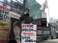 WIKITREE | 12/4 삼성본관정문앞 노숙농성 80일차! 12/4 삼성본관정문앞 노숙농성 80일차!