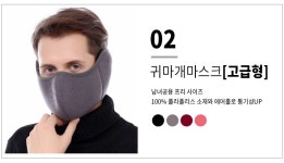 도매꾹 :: 대한민국1위 돈버는 쇼핑 - 도매꾹 [도매꾹] 상상홀릭 겨울 방한 일체형 귀마개 마스크 등산 스키