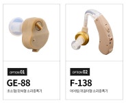 도매꾹 :: 대한민국1위 돈버는 쇼핑 - 도매꾹 [도매꾹] 상상홀릭 음성 소리 증폭기 청력 보조기 초소형 효도선물 소리증폭기