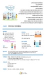[의료법인 우리아이들의료재단 성북우리아이들병원] 성북우리아이들 인지정서발달연구소에서 언어치료사 모집 - 사람인