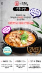 더진국 전통국밥 500g_1팩 - NS홈쇼핑