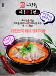 더진국 매울신국밥500g x 5팩+전통국밥500g x 5팩 - NS홈쇼핑