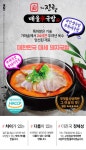 더진국 매울신국밥 500g x 8팩 - NS홈쇼핑