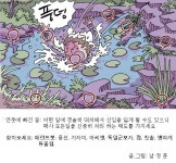 [숨은 그림 찾기] 연못에 빠진... 정답 