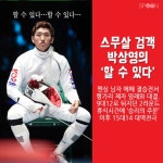 [카드뉴스] 리우올림픽 감동 리플레이 베스트7 : 스포츠조선