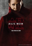 스타워즈:라스트제다이 6人6色 캐릭터 포스터 공개 : 스포츠조선 스타워즈:라스트제다이 6人6色 캐릭터 포스터 공개
