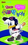 롯데, 유니세프와 지역 어린이 교육 지원