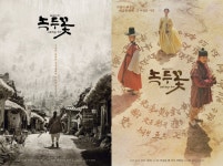 [SC초점] 민초가 중심..녹두꽃, 동학농민운동 다룰 대작 드라마