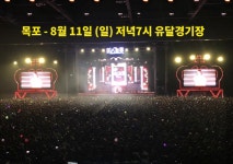 미스트롯 전국투어, 목포 추가 공연 확정…오는 5일 티켓 오픈[공식]