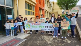 사천미래교육지구