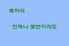 심천동영상<심천소식<심천초등학교 심천초등학교