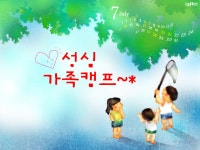 청주파견학급<교육활동<충주성심학교 충주성심학교