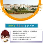 특색사업<성암교육<성암교육<성암초등학교 성암초등학교