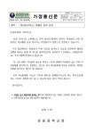 가정통신문<운동소식마당<운동중학교 운동중학교