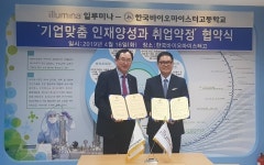 보도자료<학교홍보<학교소개<한국바이오마이스터고등학교 한국바이오마이스터고등학교