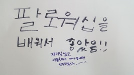 전교어린이회<어린이마당<남일초등학교 남일초등학교