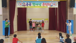 사진앨범<학교앨범<종곡소식<종곡초등학교 종곡초등학교