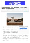 개교100주년<미원소식<미원초등학교 미원초등학교