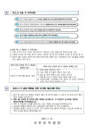 보건소식<서전게시판<서전유치원 서전유치원
