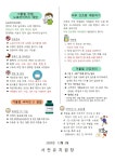 보건소식<서전게시판<서전유치원 서전유치원