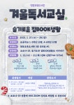 가정통신문<학교소식<학교소개<구룡초등학교 구룡초등학교
