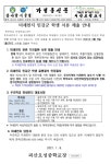 보건소식<보건소식<열린학교<괴산오성중학교 괴산오성중학교