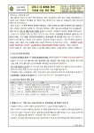 보건<알림마당<남일초등학교 남일초등학교