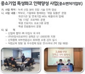중소기업 특성화고 인력양성 사업<특성화사업<증평공업고등학교 증평공업고등학교