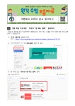 에듀테크 활용자료<연구학교<솔밭초등학교 솔밭초등학교