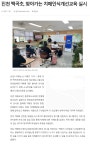 보도자료<백곡소식<백곡초등학교 백곡초등학교