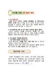 보건소식<풍광소식<풍광초등학교 풍광초등학교