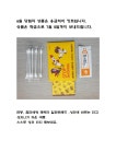 보건소식<풍광소식<풍광초등학교 풍광초등학교