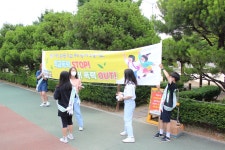 충주삼원초등학교