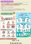 보건소식<보건실<탄금소식<탄금초등학교 탄금초등학교