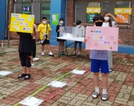 삼보초등학교