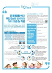 가정통신문<단월소식<단월초등학교 단월초등학교
