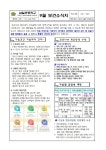보건<알림마당<남일초등학교 남일초등학교