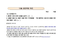 보건소식<풍광소식<풍광초등학교 풍광초등학교