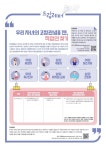 가정통신문<단월소식<단월초등학교 단월초등학교