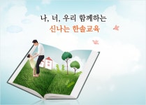 한솔초등학교